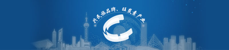  興民族品牌、旺炭素產(chǎn)業(yè)